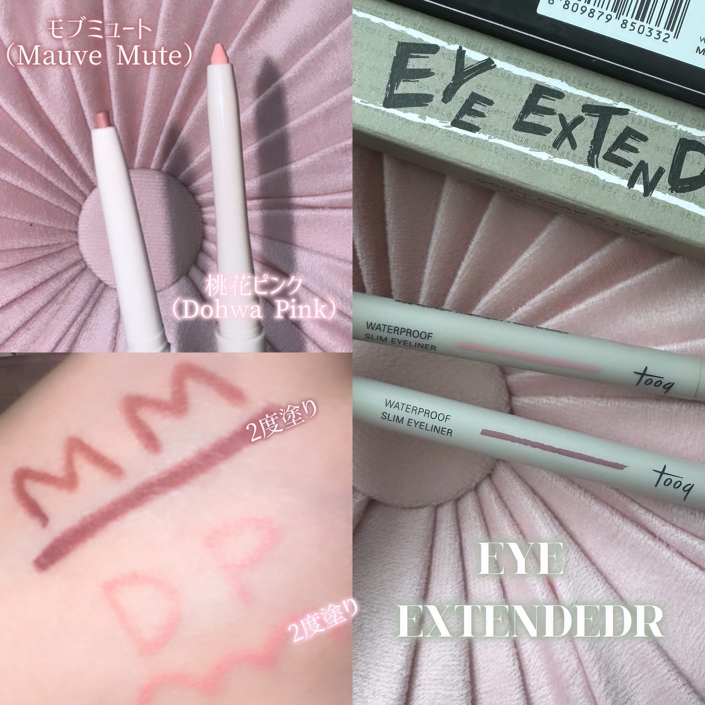 アイエクステンダー/Tooq/ペンシルアイライナーを使ったクチコミ（2枚目）