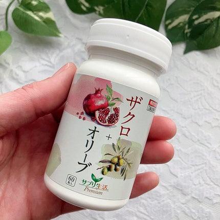 ザクロ+オリーブ/さぽらいふ/健康サプリメントを使ったクチコミ(2枚目)