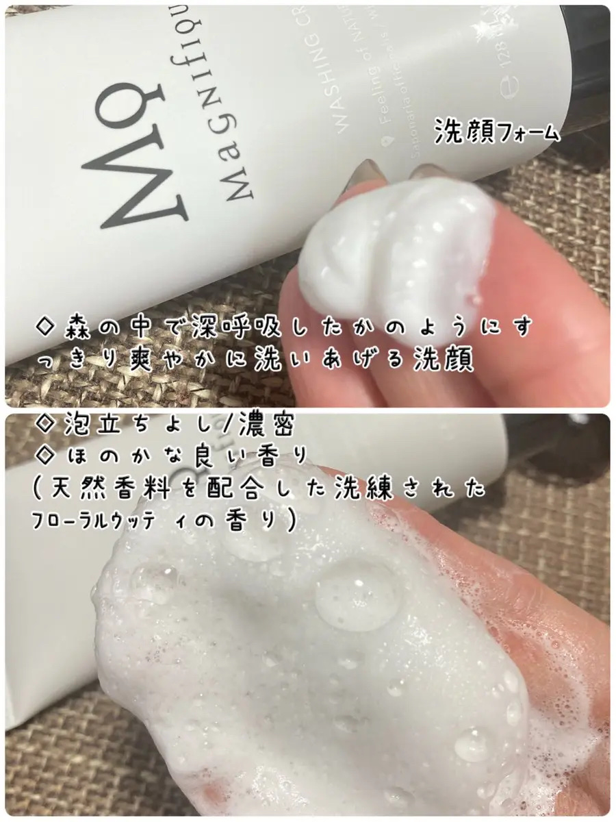 洗顔フォーム/マニフィーク/洗顔フォームを使ったクチコミ（2枚目）