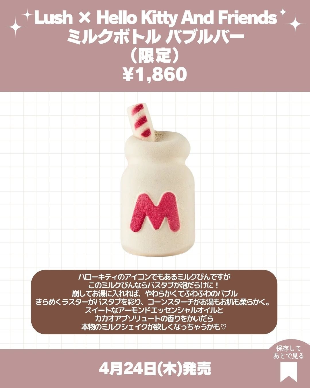 ハローキティ(バスボム)/ラッシュ/炭酸系入浴剤を使ったクチコミ(6枚目)