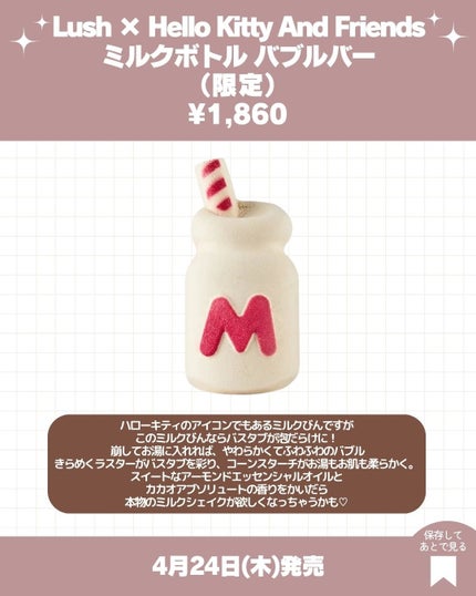 ハローキティ(バスボム)/ラッシュ/炭酸系入浴剤を使ったクチコミ(6枚目)