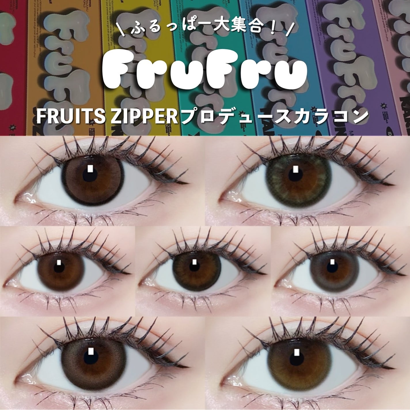 FruFru 1day/FruFru/ワンデー(1DAY)カラコンを使ったクチコミ(1枚目)