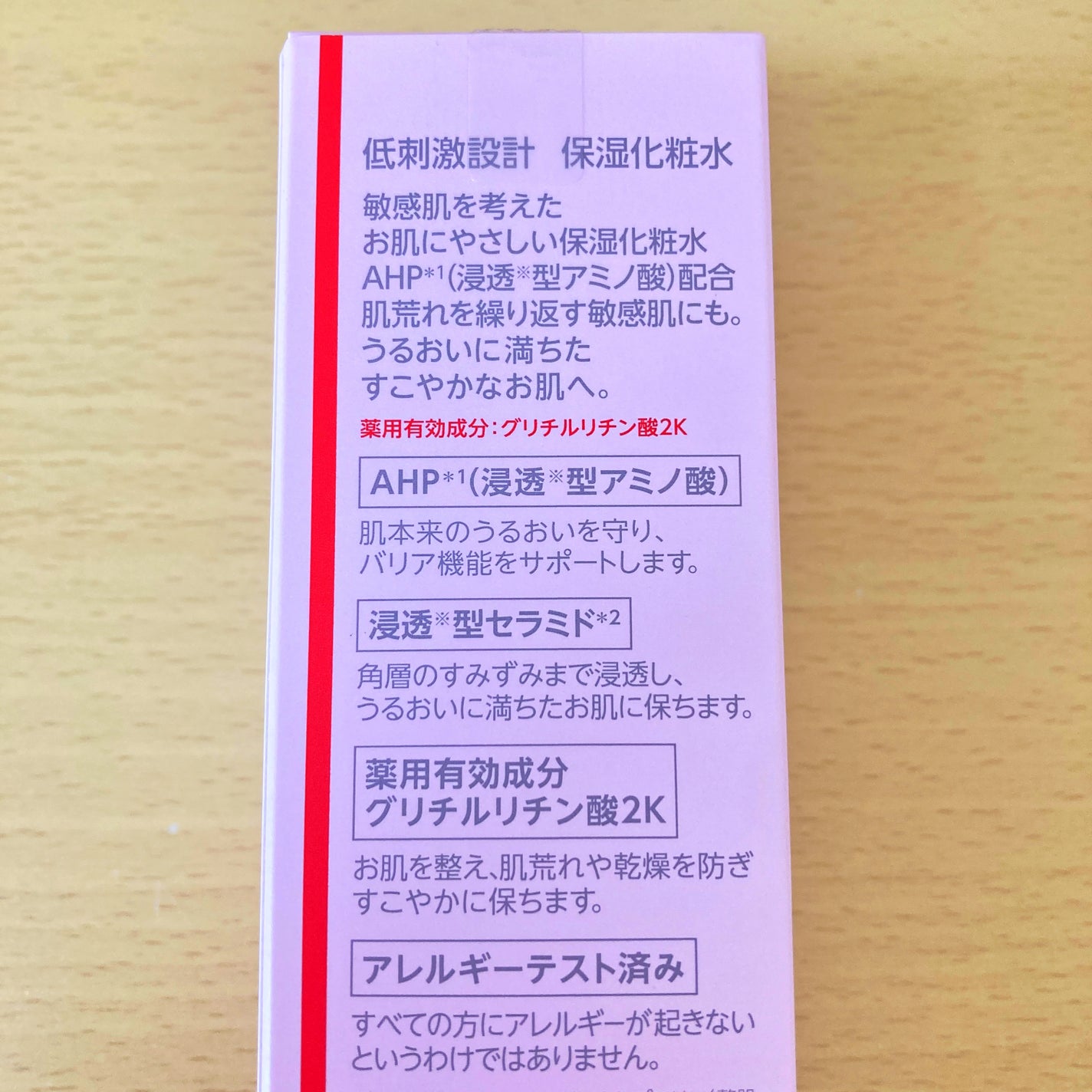 è¬çšããŒã·ã§ã³ ã»ã³ã·ãã£ãEX/ãã¯ã¿ãŒã·ãŒã©ãâ/åç²§æ°Žã䜿ã£ãã¯ãã³ãïŒ4æç®ïŒ