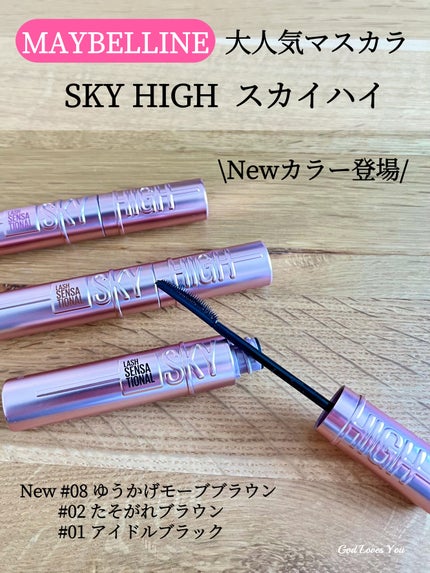 スカイハイ/MAYBELLINE NEW YORK/マスカラを使ったクチコミ(1枚目)
