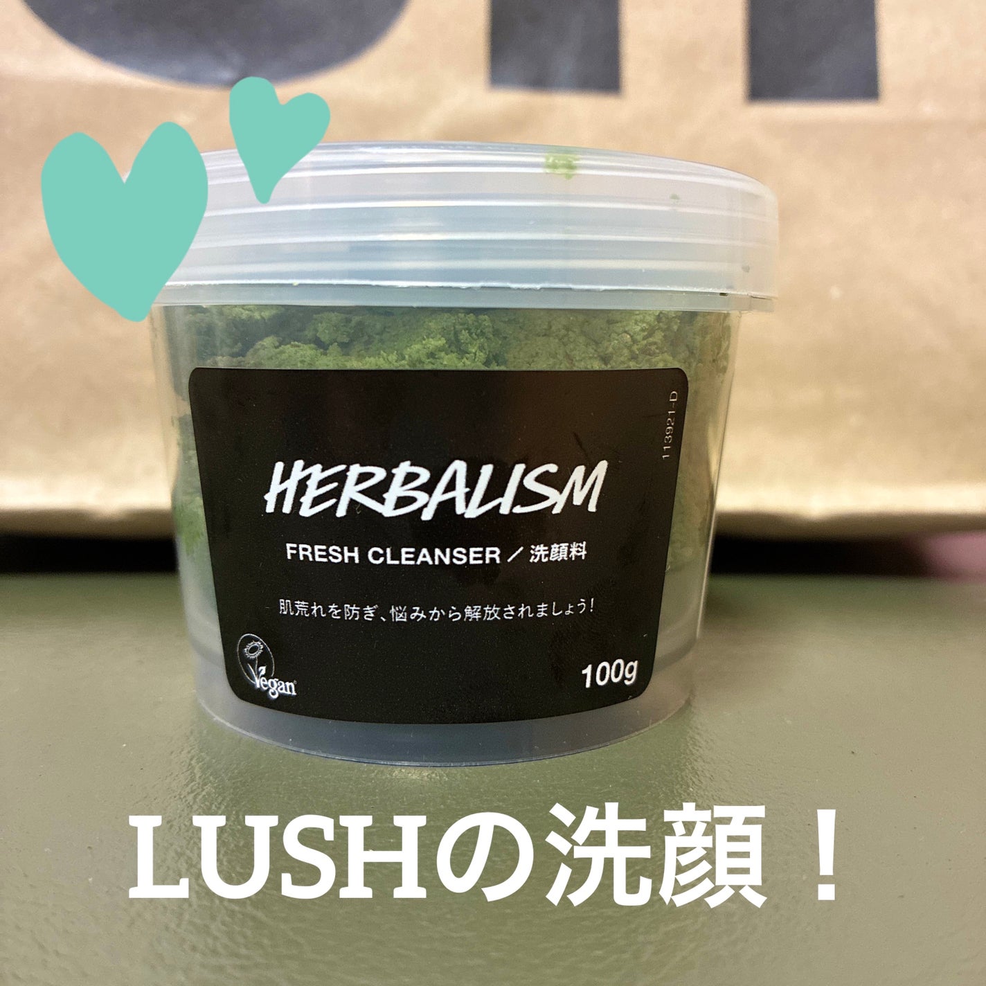 ハーバリズム/ラッシュ/その他洗顔料を使ったクチコミ(1枚目)