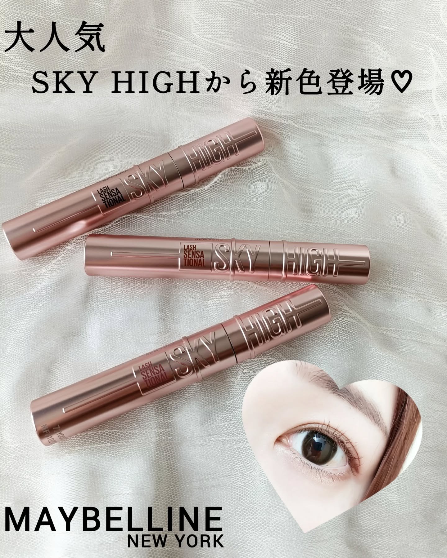 スカイハイ/MAYBELLINE NEW YORK/マスカラを使ったクチコミ（1枚目）