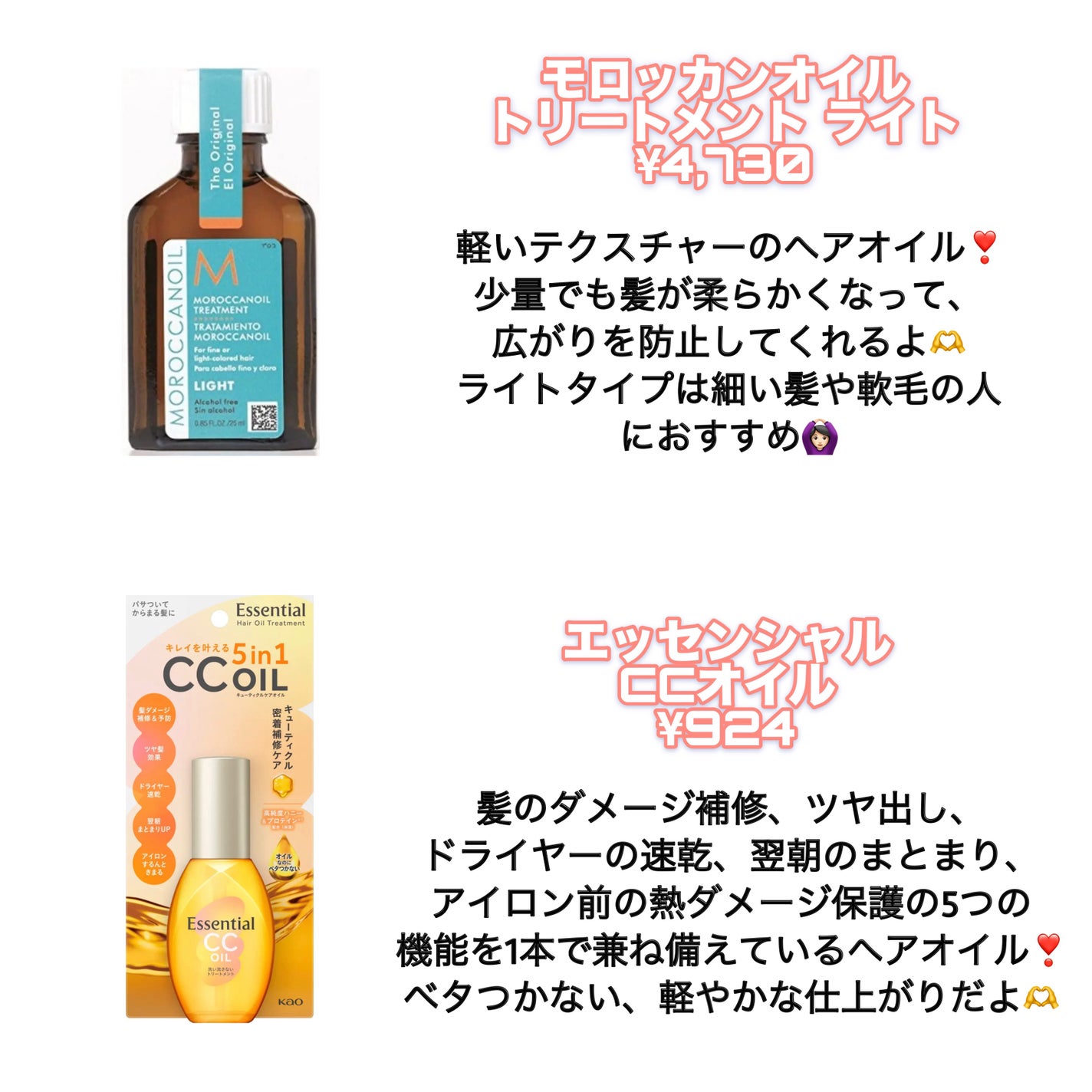 大島椿(ツバキ油)/大島椿/ヘアオイルを使ったクチコミ(3枚目)