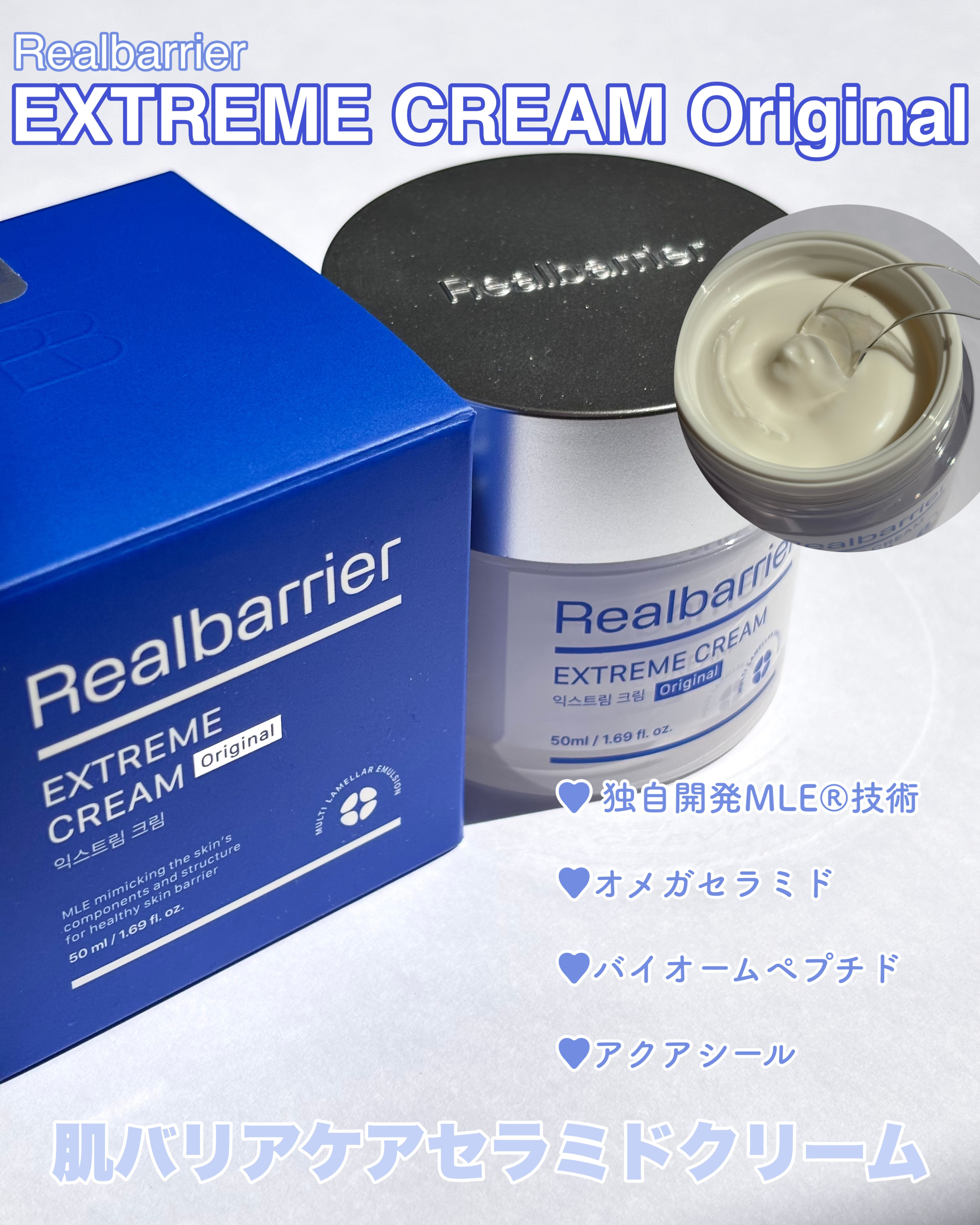 リアルバリア エクストリームクリームマスク/Real Barrier/シートマスク・パックを使ったクチコミ（2枚目）