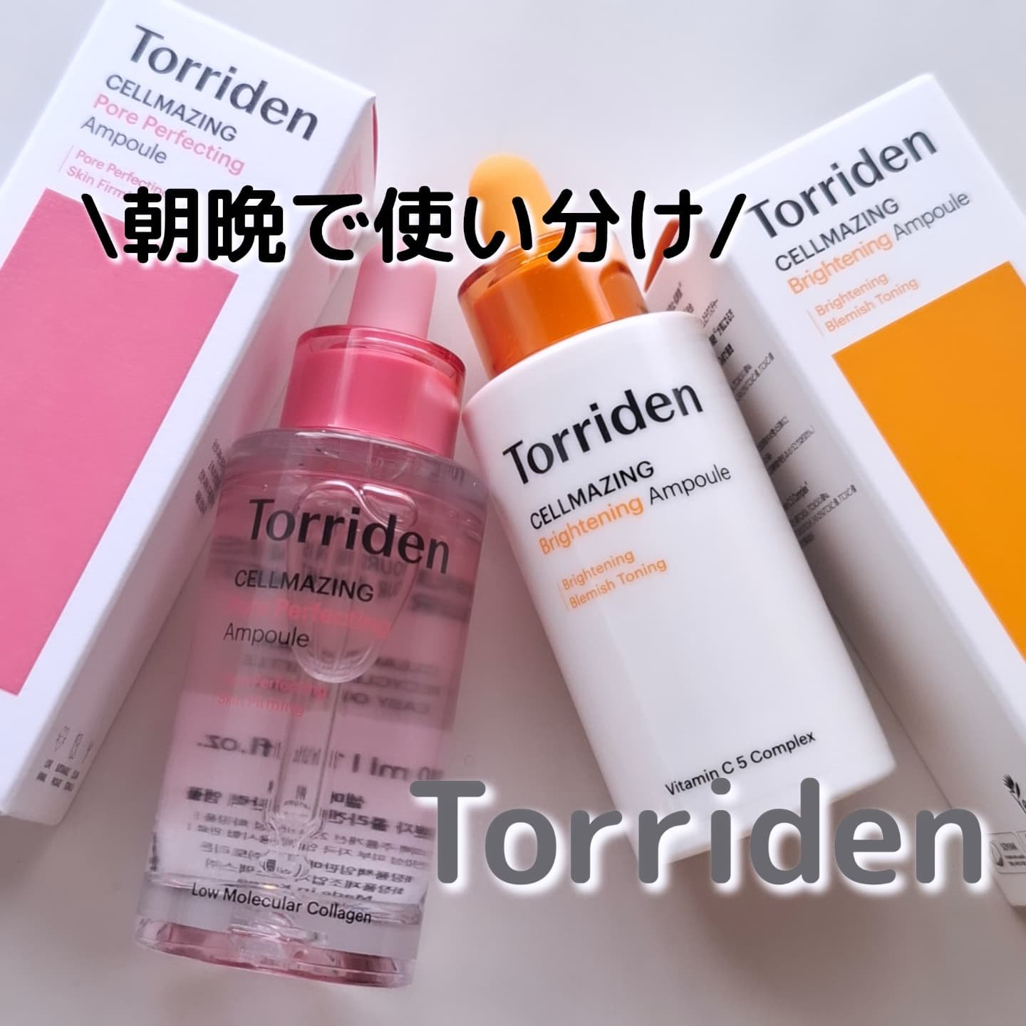 セルメイジング ビタC ブライトニングアンプル/Torriden/美容液を使ったクチコミ（1枚目）
