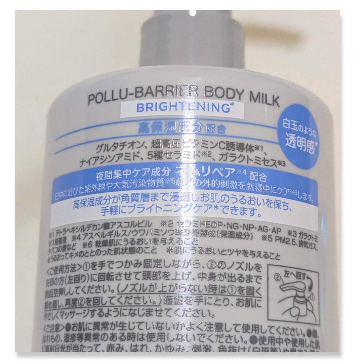 matsukiyo ポリュバリア ボディミルク ブライトニング/matsukiyo/ボディミルクを使ったクチコミ(2枚目)