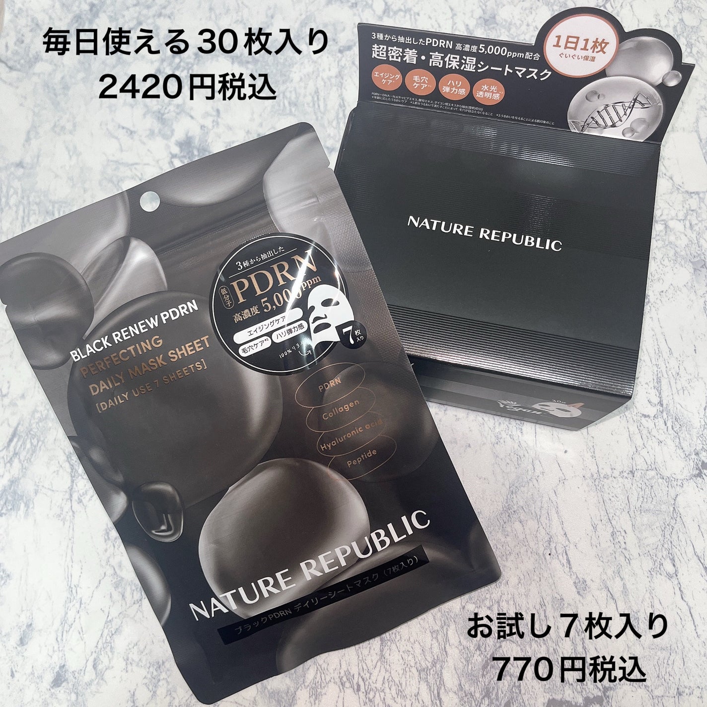 ブラックPDRN デイリーシートマスク/ネイチャーリパブリック/シートマスク・パックを使ったクチコミ(5枚目)