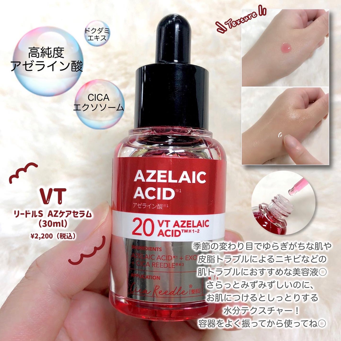 A1カーミング アンプル/VT/美容液を使ったクチコミ(2枚目)