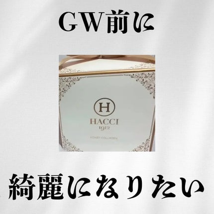 HACCI ハニーコラーゲンのクチコミ「めちゃくちゃ激推し💛
.
.
HACCI
ハニーコラーゲン
¥660
.
.
プレゼントにもお.....」(1枚目)