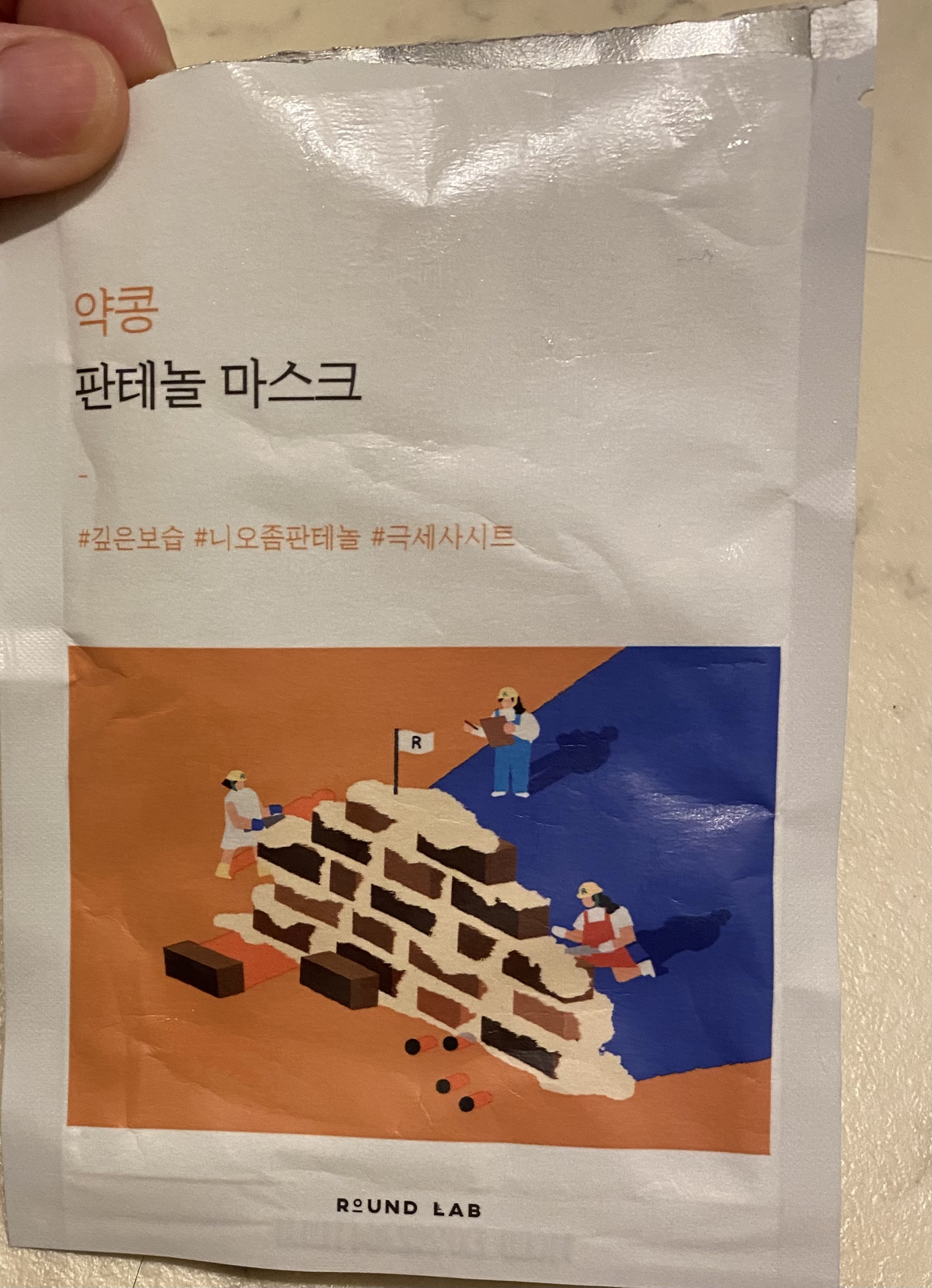 薬豆 パンテノール マスク/ROUND LAB/その他スキンケアを使ったクチコミ（1枚目）