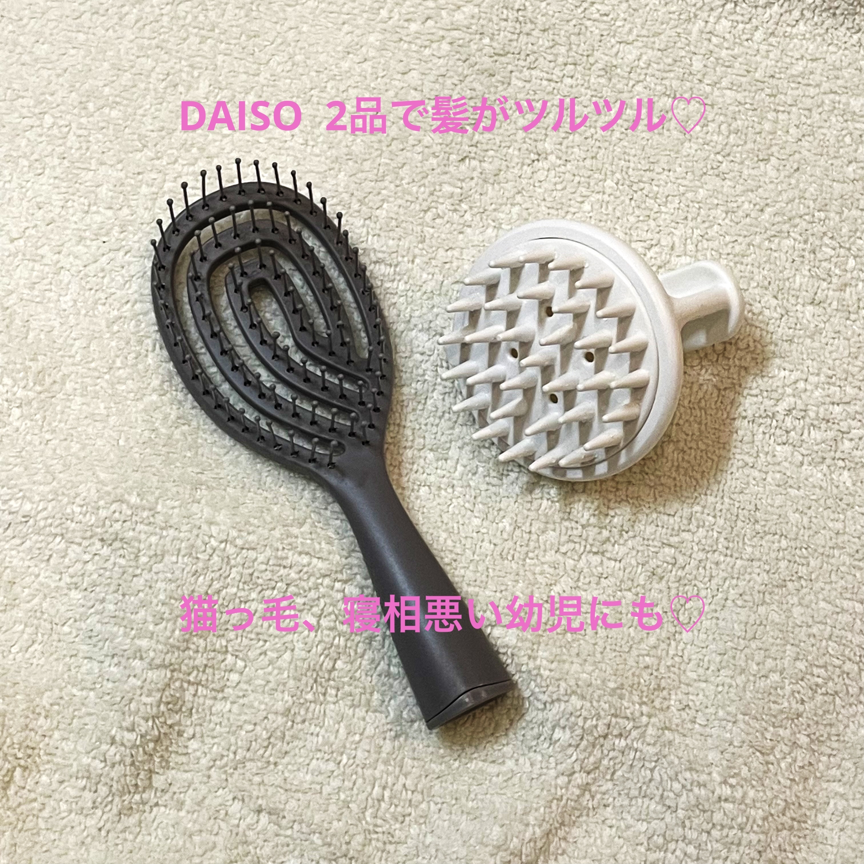シャンプーマッサージャー/DAISO/スカルプブラシを使ったクチコミ（1枚目）