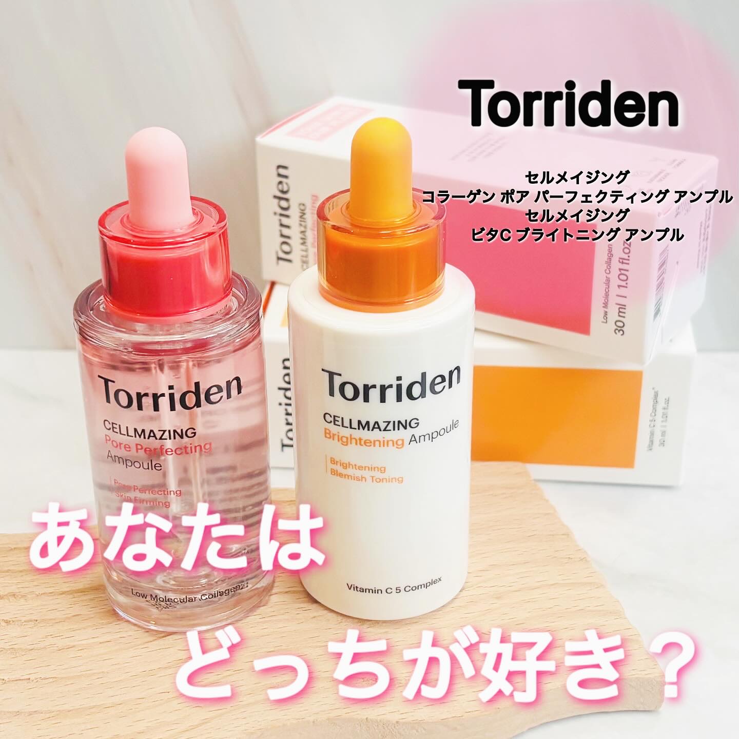 セルメイジング ビタC ブライトニングアンプル/Torriden/美容液を使ったクチコミ（1枚目）