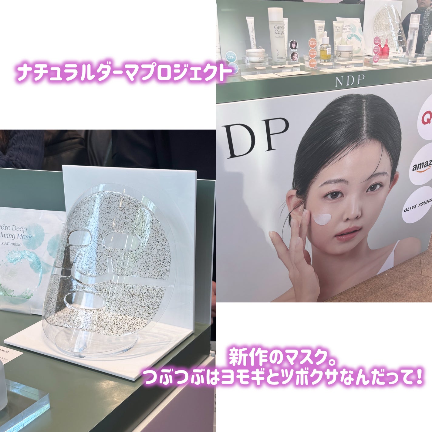 ねおん@フォロバ on LIPS 「メココレレポ!韓国コスメイベント!!✼••┈┈••✼••┈┈•..」(8枚目)