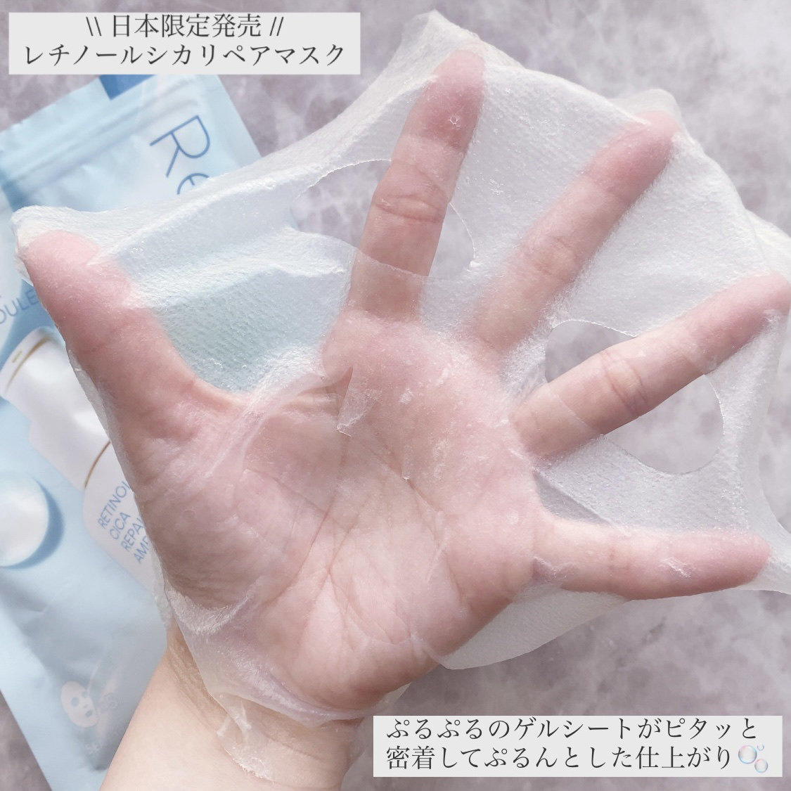 レチノール　シカ　リペア　マスク/innisfree/シートマスク・パックを使ったクチコミ（3枚目）