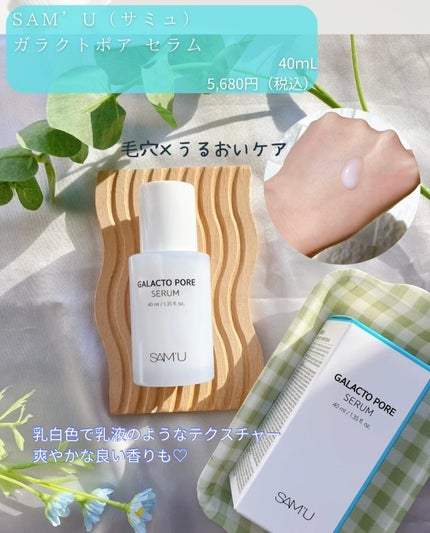 ガラクトポアO₂トナー/SAM'U/化粧水を使ったクチコミ(3枚目)