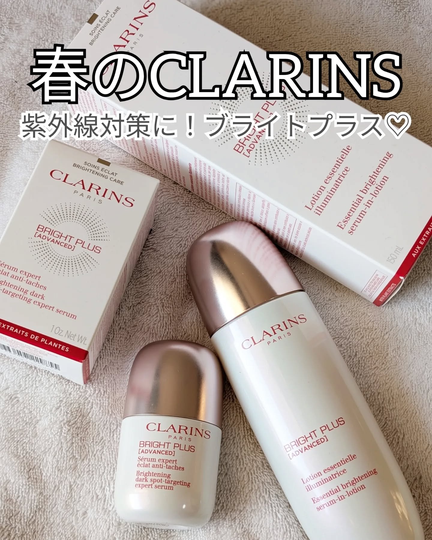 ブライトプラス ブライトニング DST セラム(医薬部外品)/CLARINS/美容液を使ったクチコミ（1枚目）