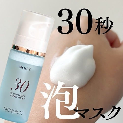 30秒クイックバブルマスク1+1セット/MENOKIN/シートマスク・パックを使ったクチコミ(1枚目)