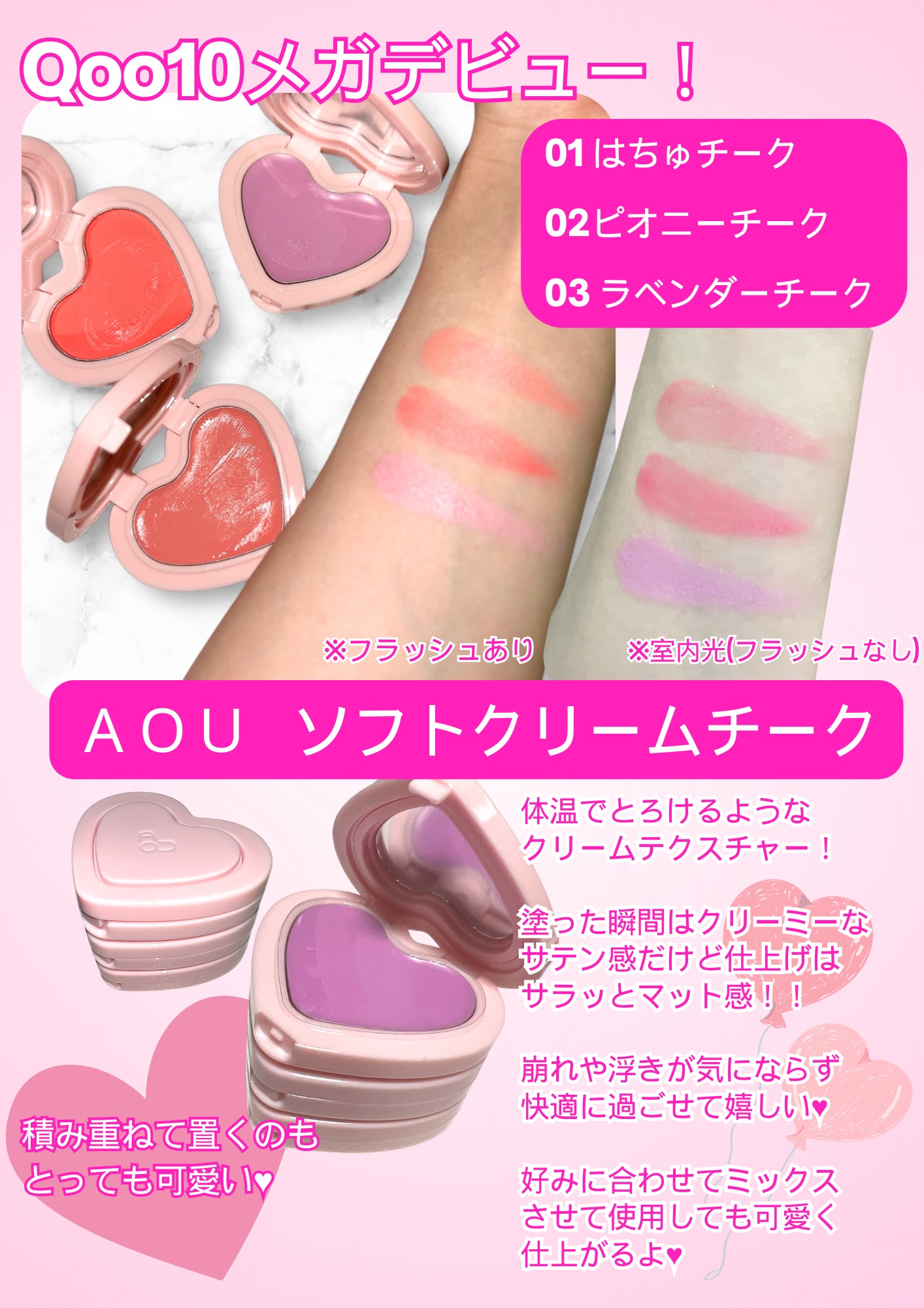 ソフト クリーム チーク/AOU/ジェル・クリームチークを使ったクチコミ（2枚目）