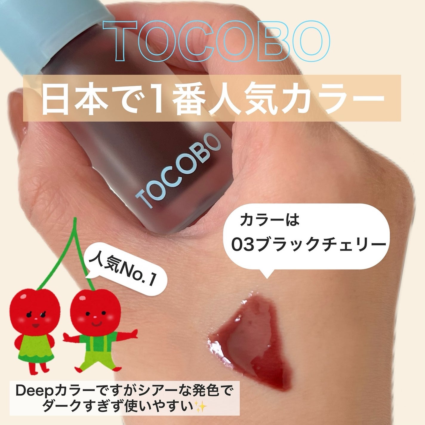 ジューシーベリープランピングリップオイル/TOCOBO/リップグロスを使ったクチコミ(2枚目)