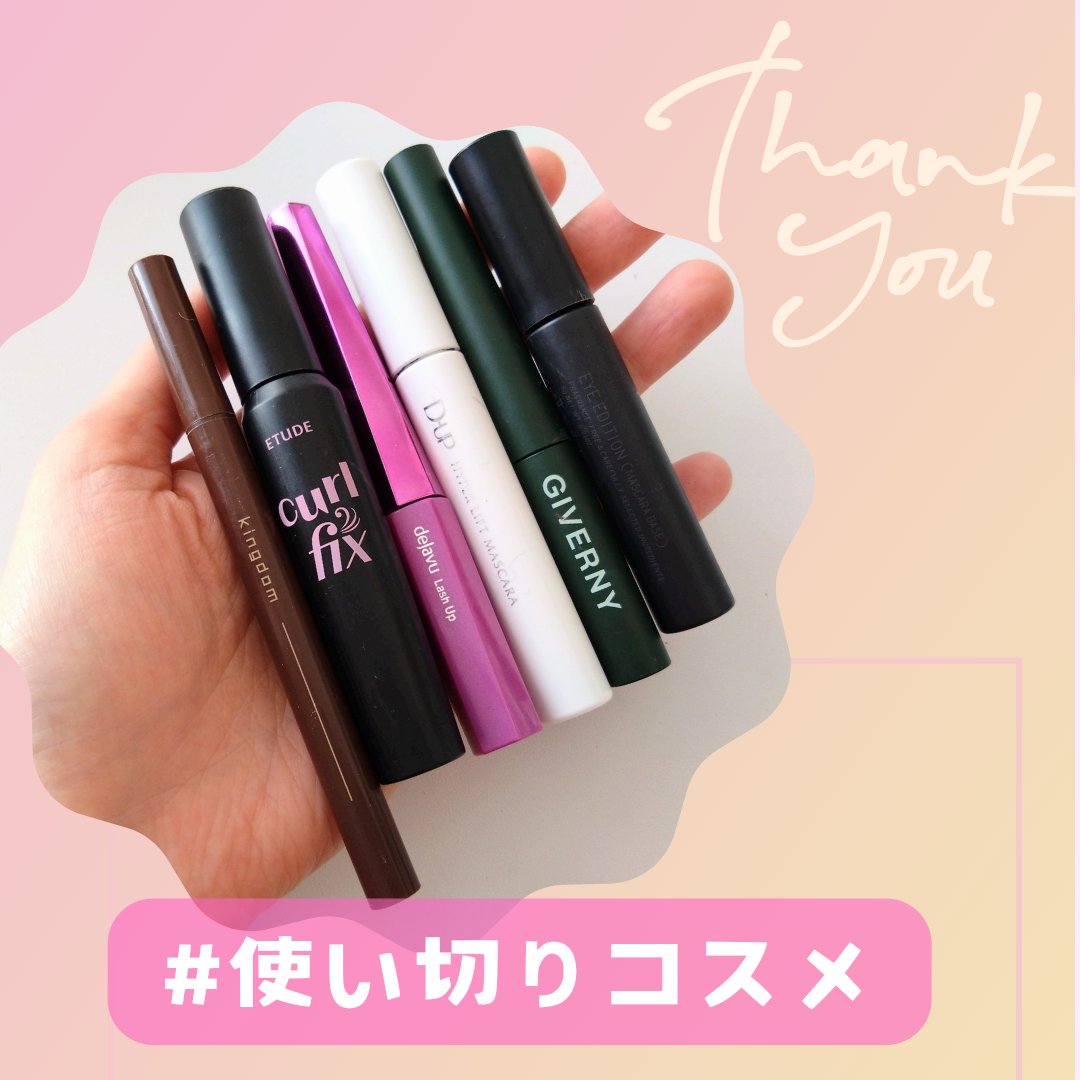 エテュセ アイエディション (マスカラベース)/ettusais/マスカラ下地を使ったクチコミ（1枚目）