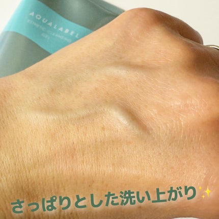 エステ洗顔ジェル/アクアレーベル/その他洗顔料を使ったクチコミ(6枚目)