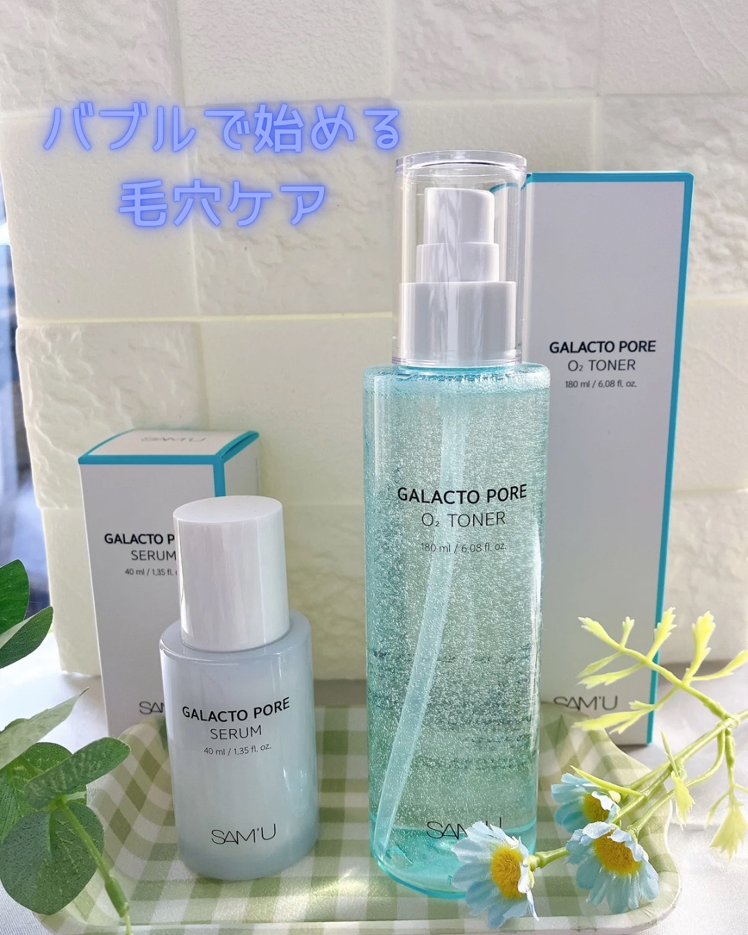 サミュ ガラクトポア オーツートナー/SAM'U/化粧水を使ったクチコミ（1枚目）
