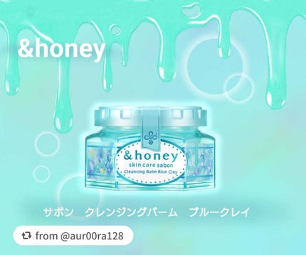アンドハニー サボン クレンジングバーム ブルークレイ/&honey/クレンジングバームを使ったクチコミ(1枚目)