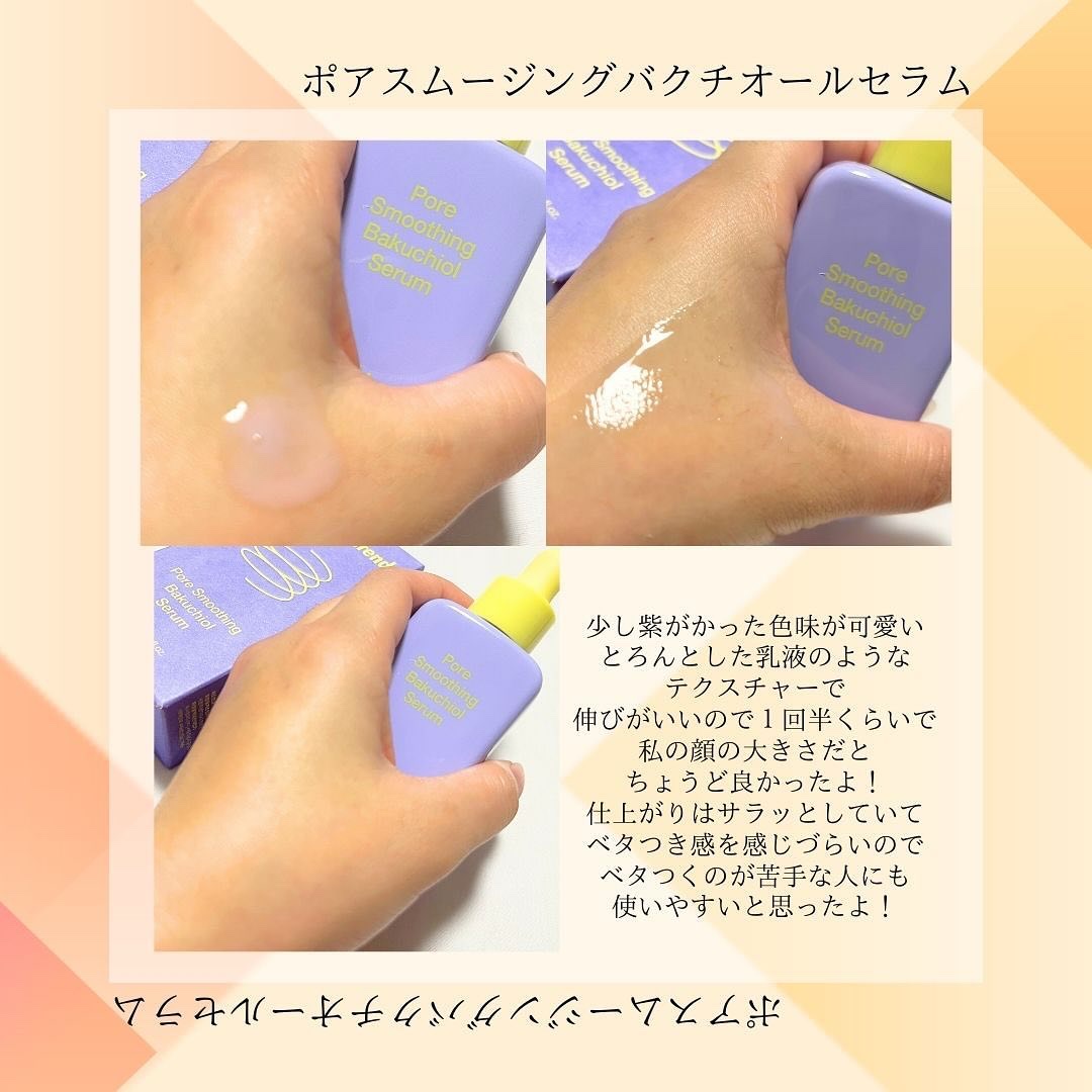 ポアスムージングバクチオールセラム/By Wishtrend/美容液を使ったクチコミ（3枚目）