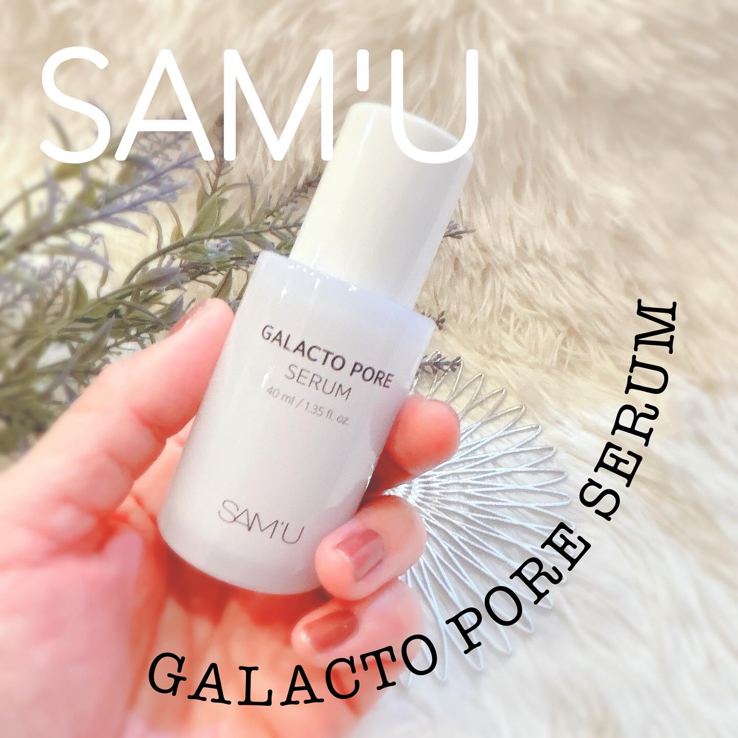 サミュ ガラクトポア セラム/SAM'U/美容液を使ったクチコミ（1枚目）