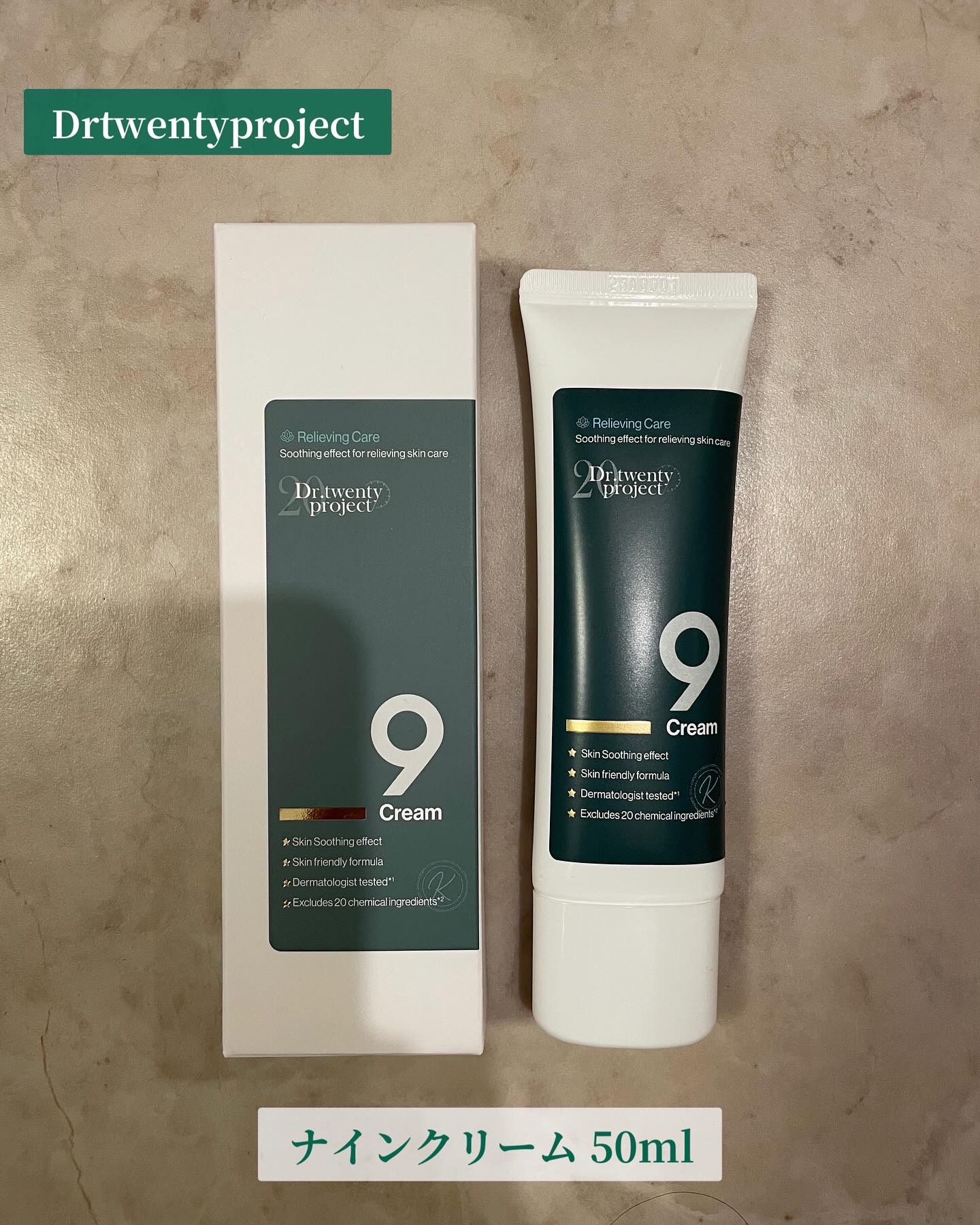 ナインクリーム/Dr.Twenty Project/フェイスクリームを使ったクチコミ（1枚目）