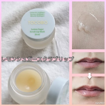 レモンシュガースクラブリップマスク/TOCOBO/リップスクラブを使ったクチコミ(1枚目)