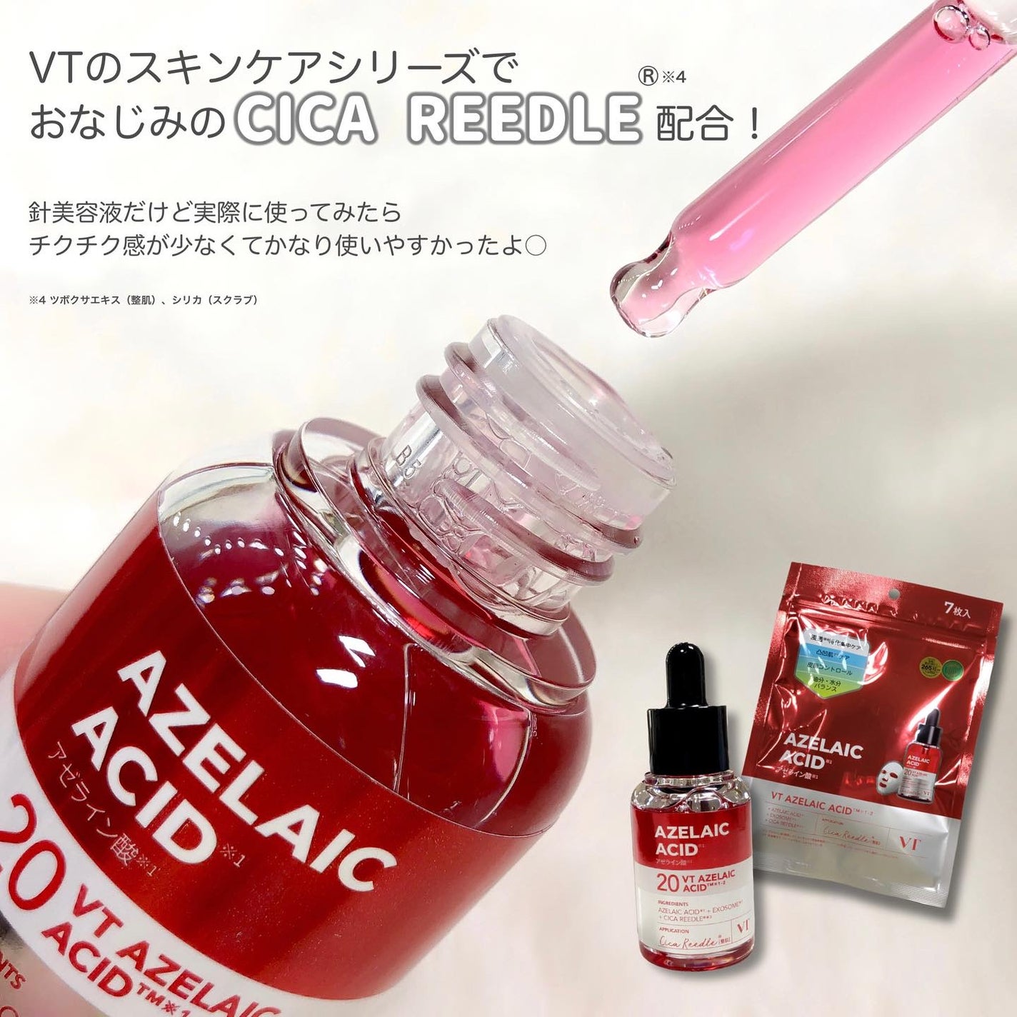 A1カーミング アンプル/VT/美容液を使ったクチコミ(4枚目)