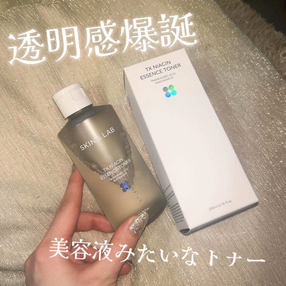 TXナイアシンエッセンストナー/SKIN&LAB/化粧水を使ったクチコミ（1枚目）