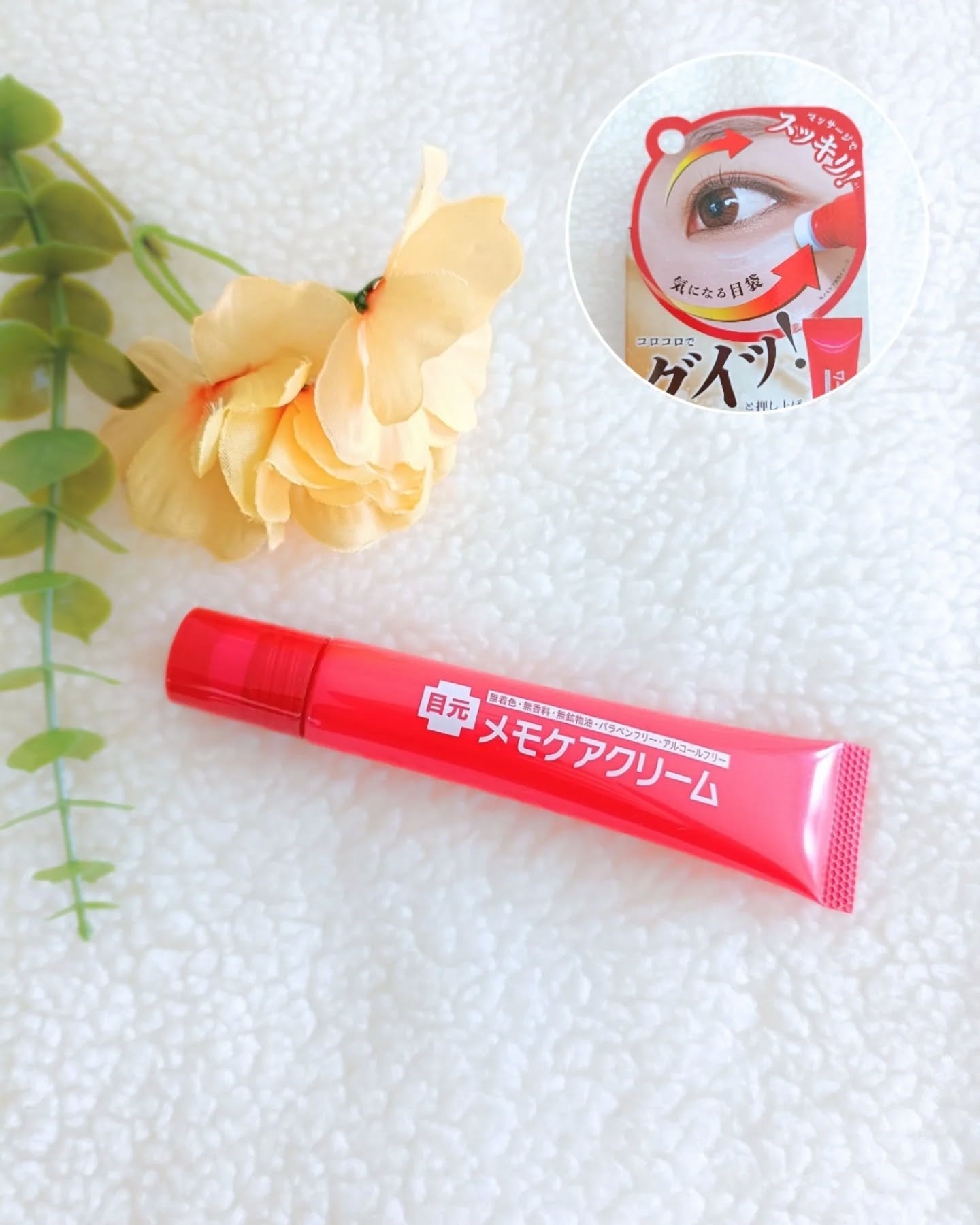 NAKUNA-RE メモケアクリームのクチコミ「気になる目元のケアに"メモケアクリーム"
3月に新パッケージになったよ!!

写真みてーーー
.....」（1枚目）