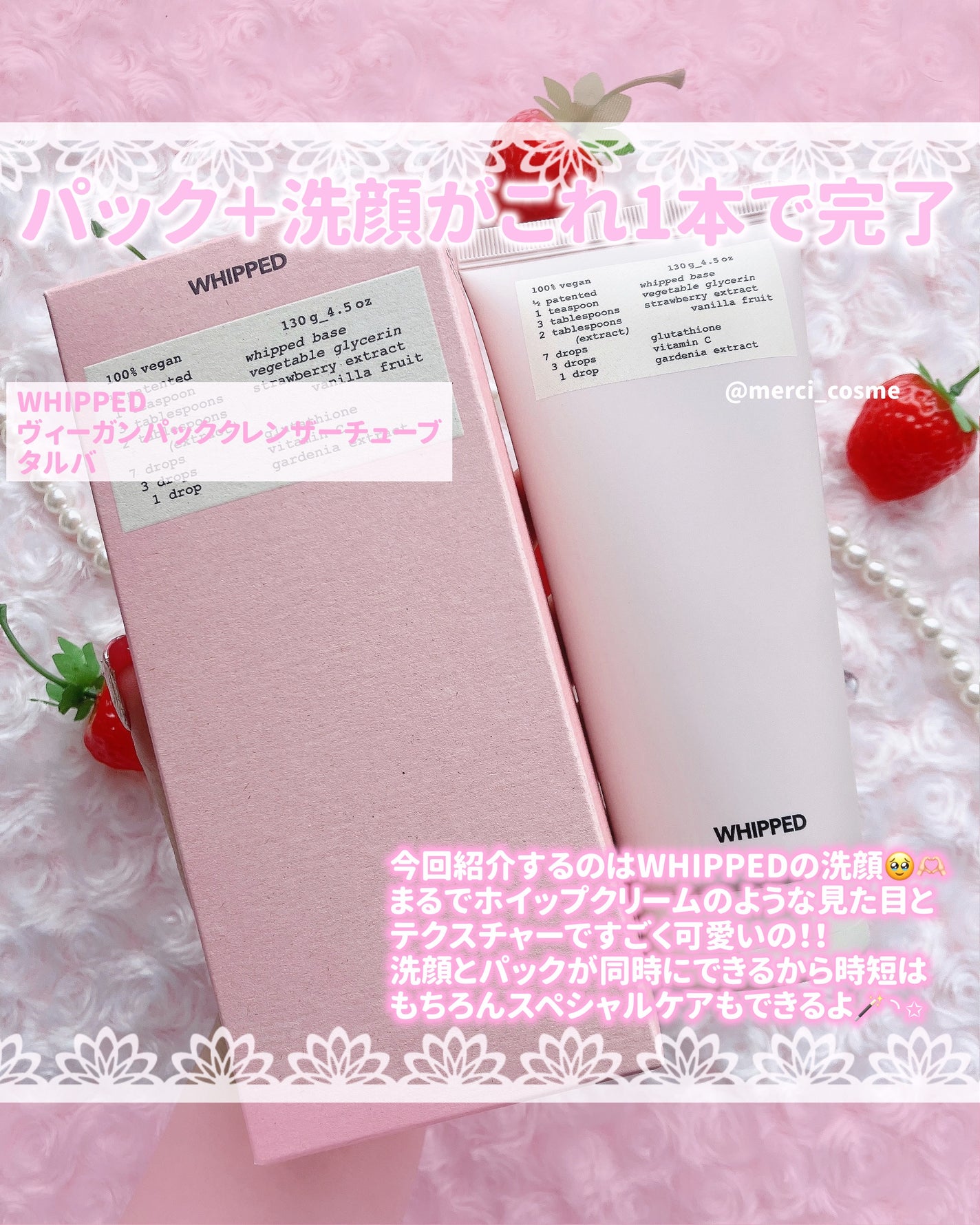 ヴィーガンパッククレンザーチューブ/WHIPPED/洗顔フォームを使ったクチコミ(2枚目)