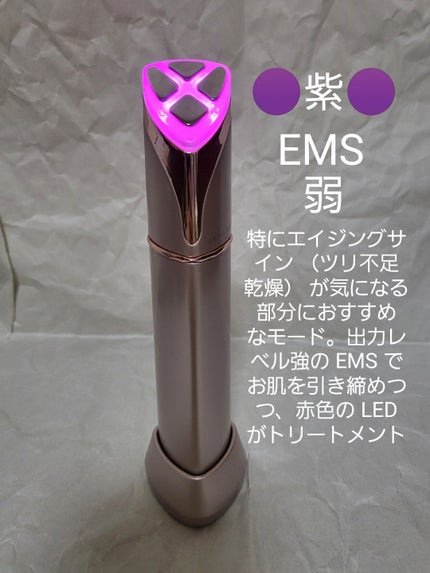 アクシージア メイト フォーアイズ/AXXZIA/美顔器・マッサージを使ったクチコミ(2枚目)