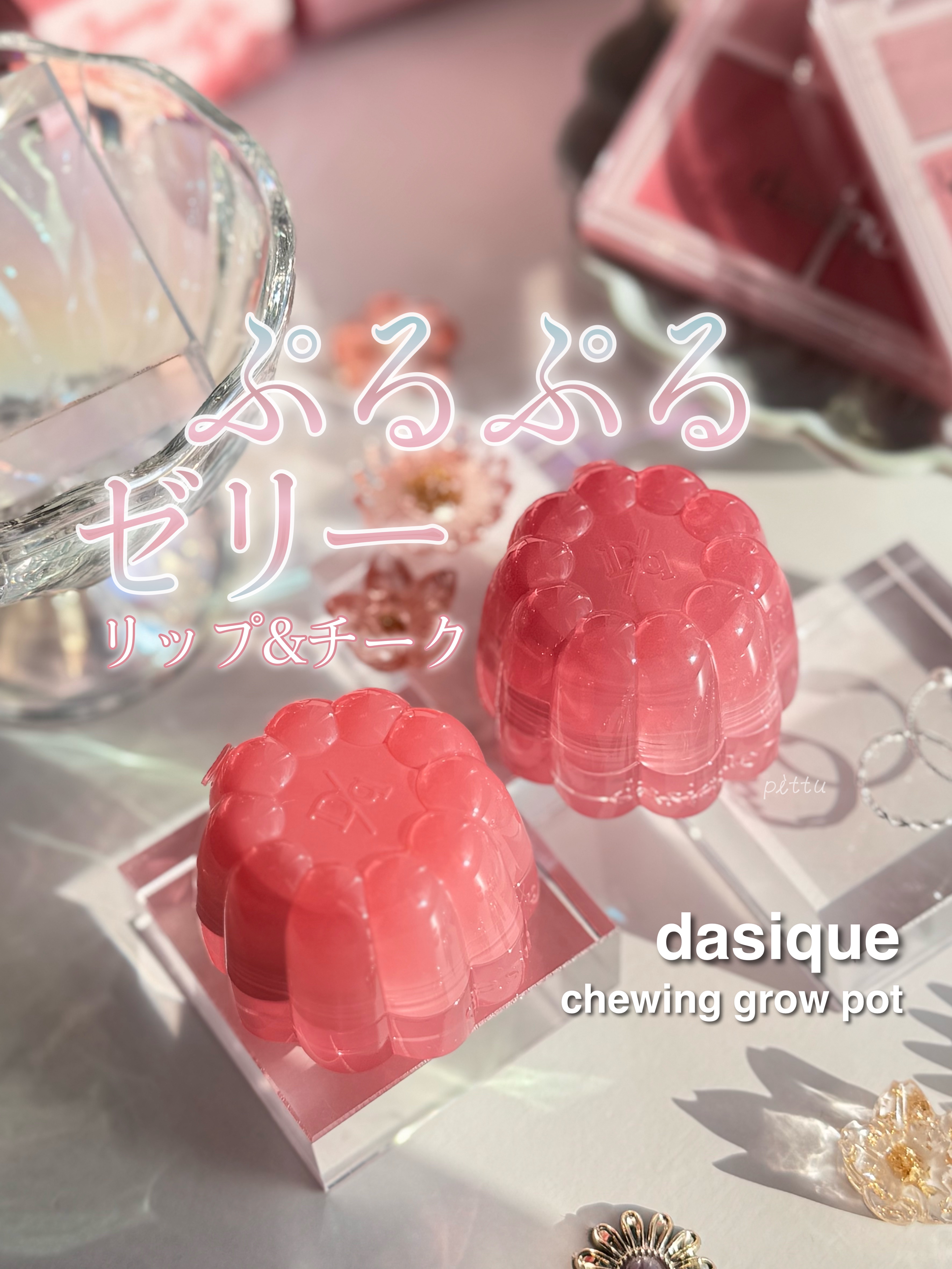 チューインググロウポット 17 ラベンダーもち/dasique/口紅を使ったクチコミ（1枚目）