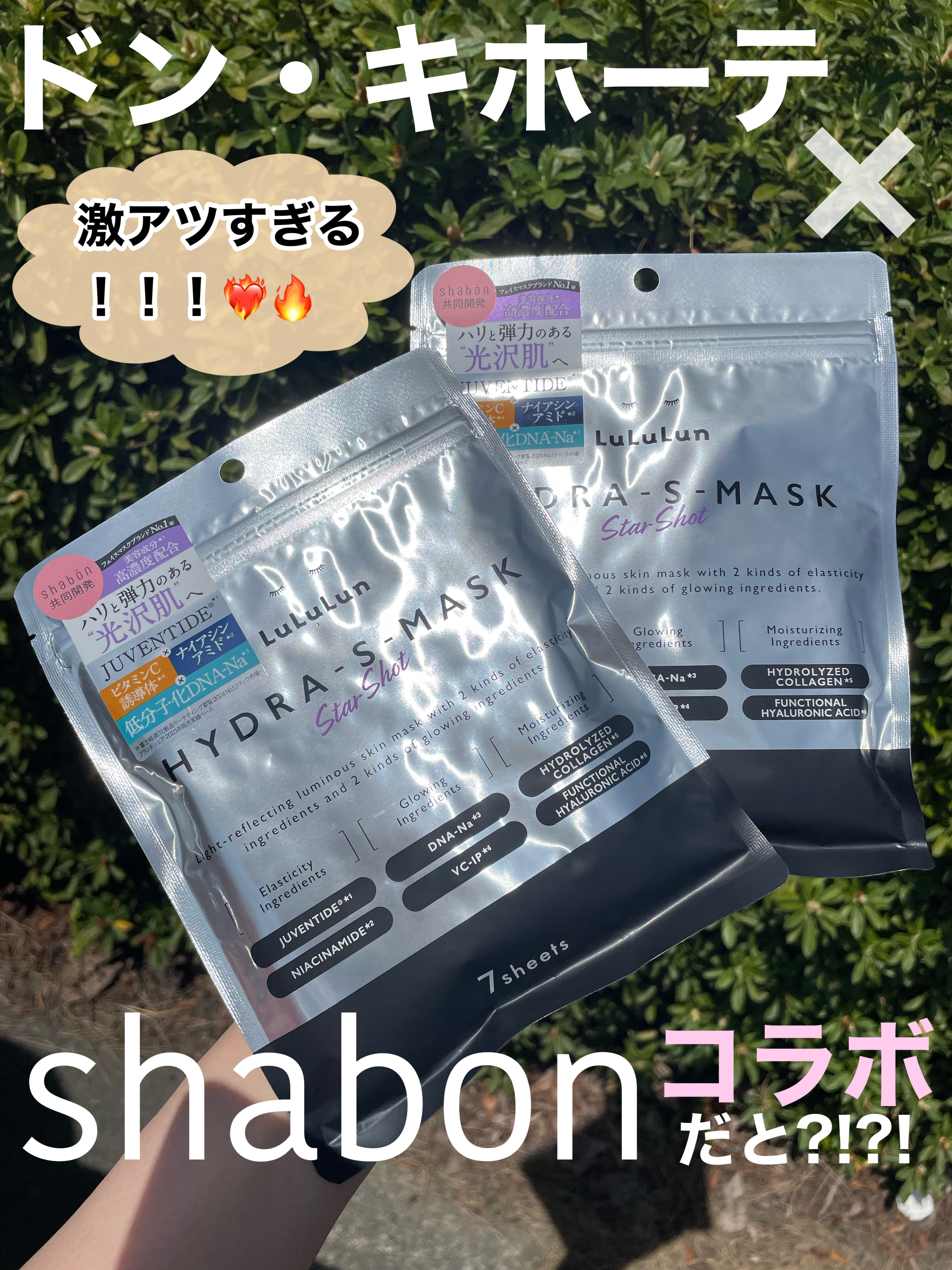 ルルルン ハイドラ S マスク（Limited）/ルルルン/シートマスク・パックを使ったクチコミ（1枚目）