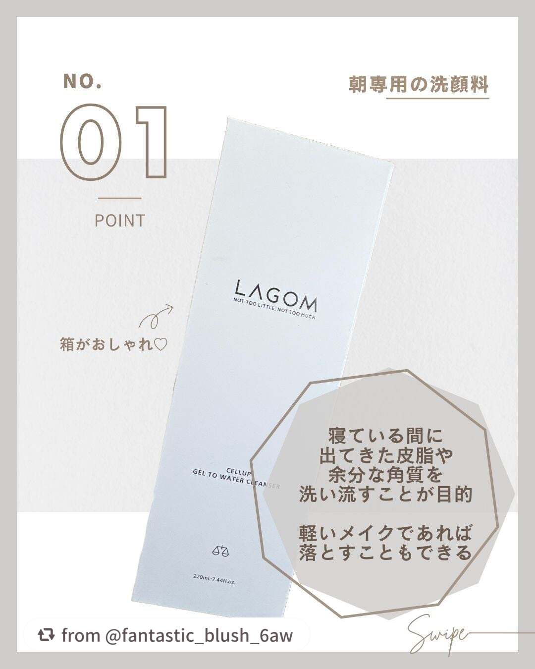 ラゴム ジェルトゥウォーター クレンザー(朝用洗顔)/LAGOM /その他洗顔料を使ったクチコミ(2枚目)