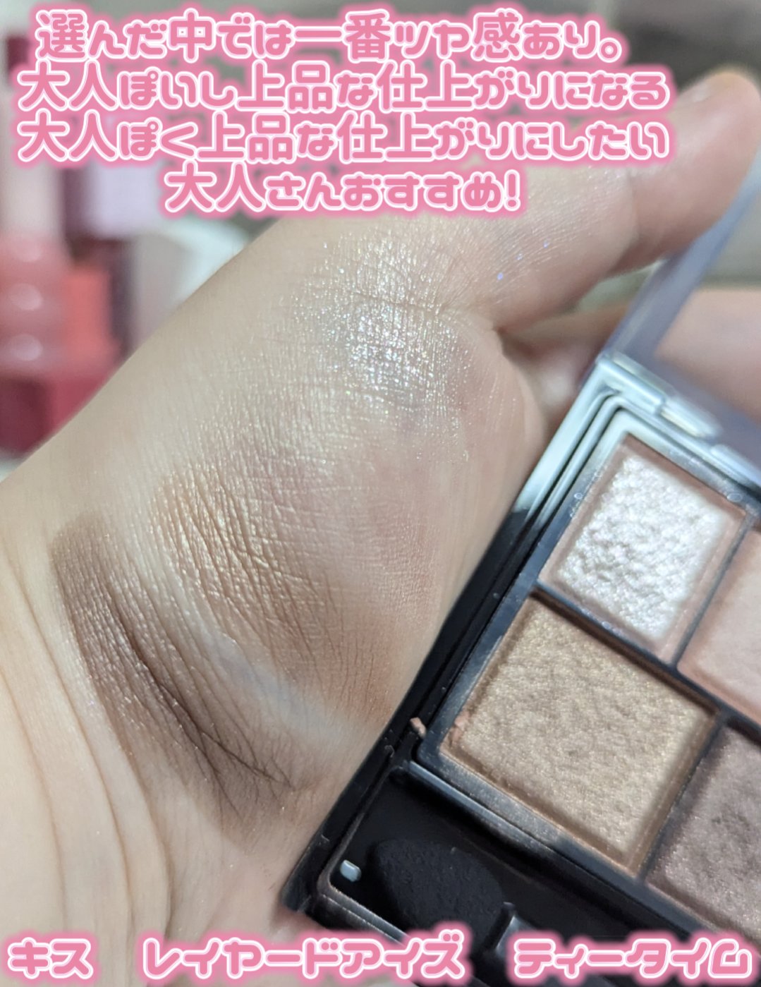 パーフェクトマルチアイズ/キャンメイク/アイシャドウパレットを使ったクチコミ（3枚目）