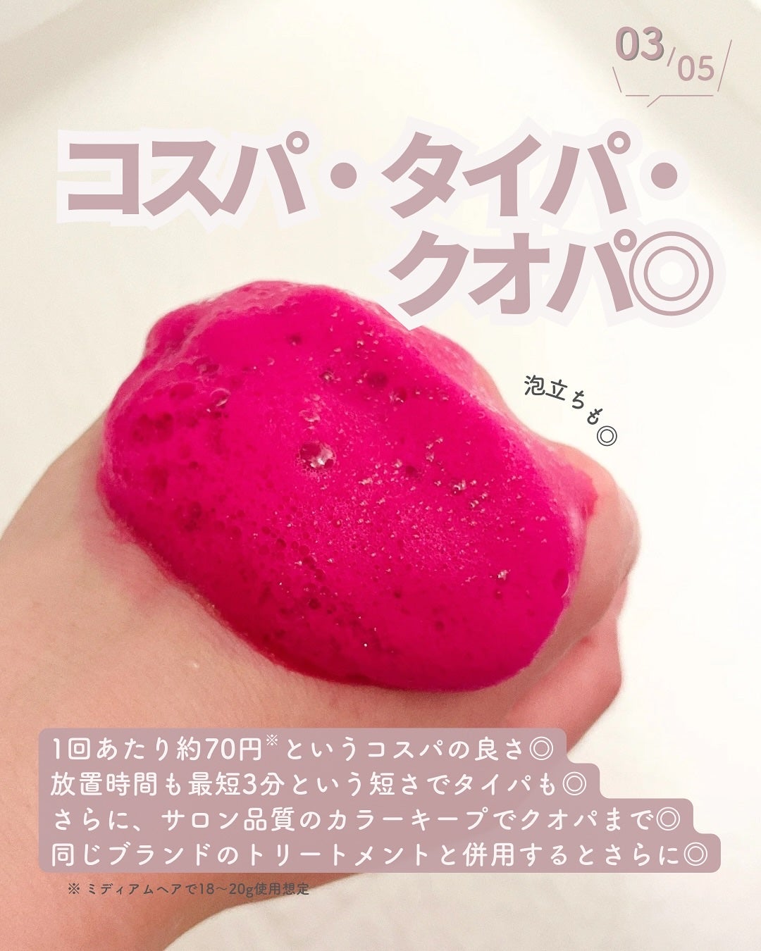 ピンクシャンプー No!More!Yellow! /アイケイ/市販シャンプーを使ったクチコミ(4枚目)