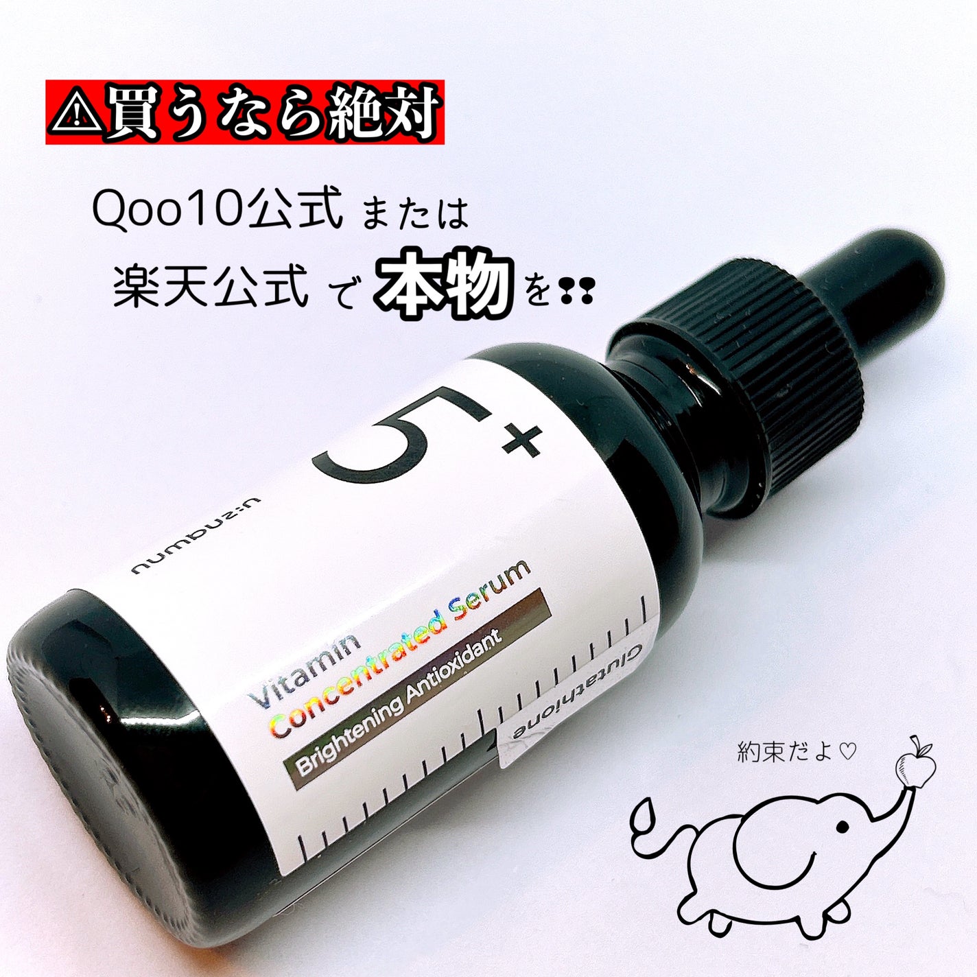 5番 白玉グルタチオンC美容液/numbuzin/美容液を使ったクチコミ(4枚目)