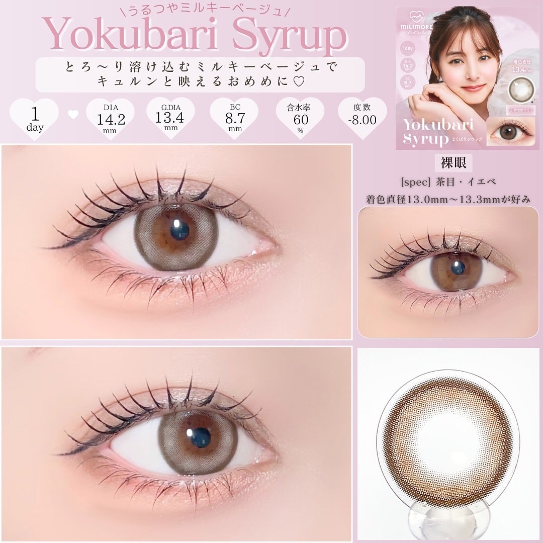 エバーカラーワンデーミリモア/エバーカラー/ワンデー(1DAY)カラコンを使ったクチコミ(6枚目)