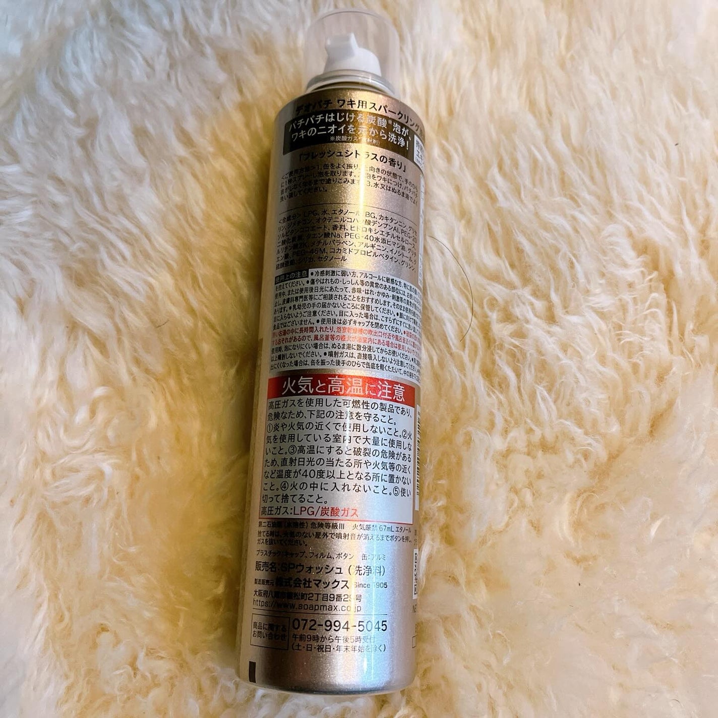 すーみん❤️ on LIPS 「DEOPATIのワキ用スパークリング洗浄料を使ってみました✨炭..」(2枚目)