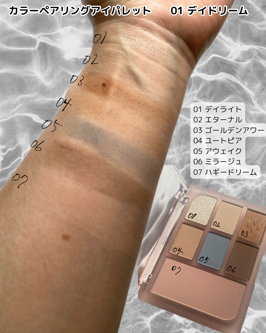 アイシャドウパレット/Healus/アイシャドウパレットを使ったクチコミ（2枚目）