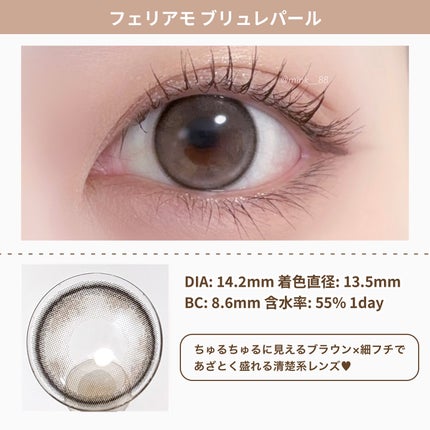 feliamo 1day/feliamo/ワンデー(1DAY)カラコンを使ったクチコミ(2枚目)